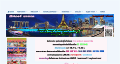 Desktop Screenshot of lovertravels.com